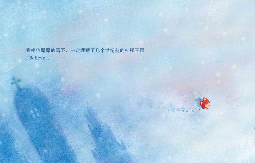 我相信(阿狸童话绘本) (03),绘本,绘本故事,绘本阅读,故事书,童书,图画书,课外阅读